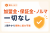 1案件から柔軟に対応させていただきます！