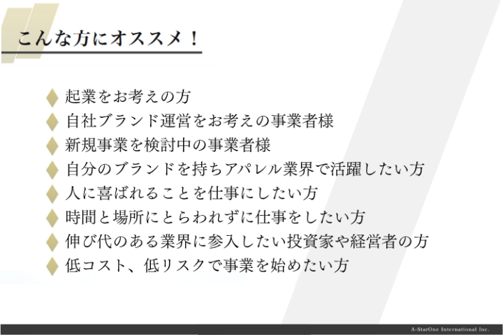 こんな方にオススメ！