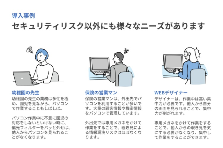 「セキュリティ・集中力・信頼性」あらゆる業種にマッチする実績あり！
