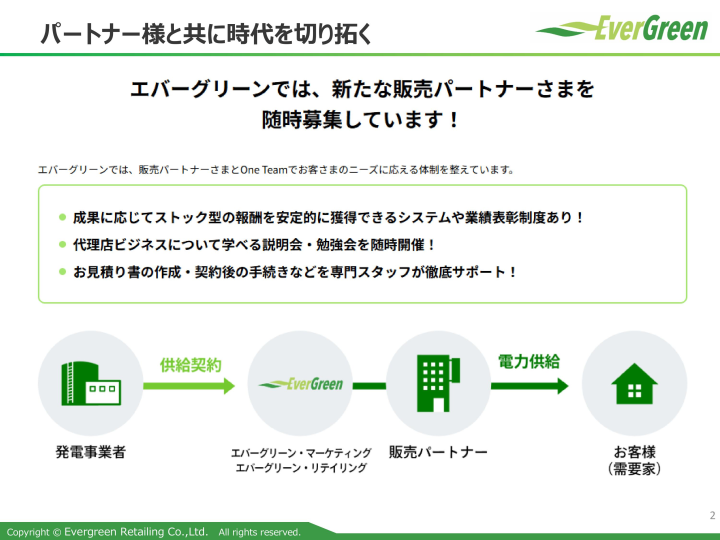 既存顧客との関係性を活かせばストック収益へ