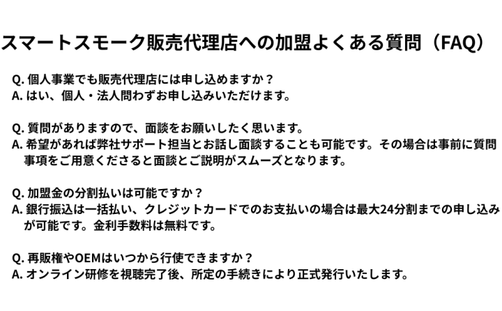 面談可能・クレカ分割可・サポート充実！安心して始められる仕組みとは？