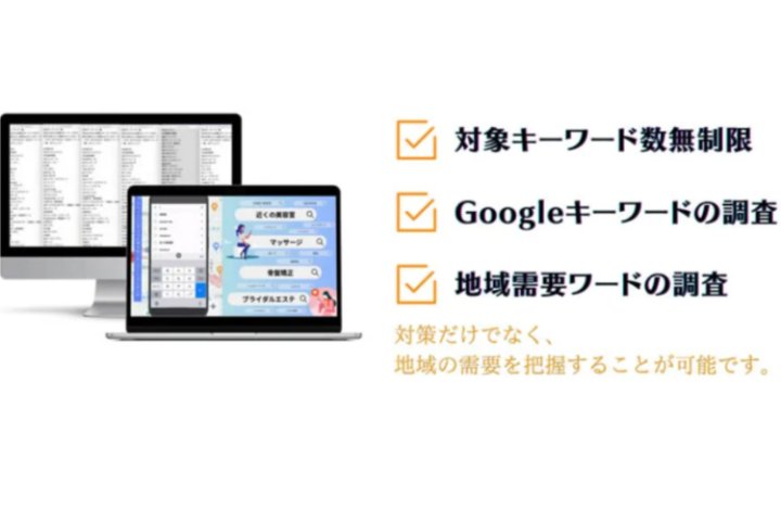 地域ニーズ直撃で受注しやすい！