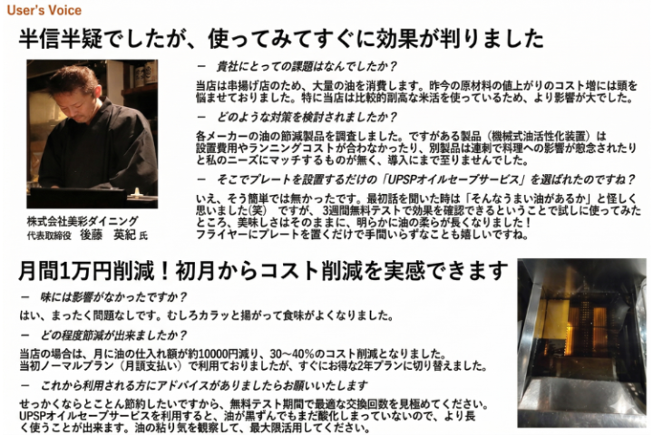 お客様の声が営業ツール！導入後すぐ効果で成約しやすい！