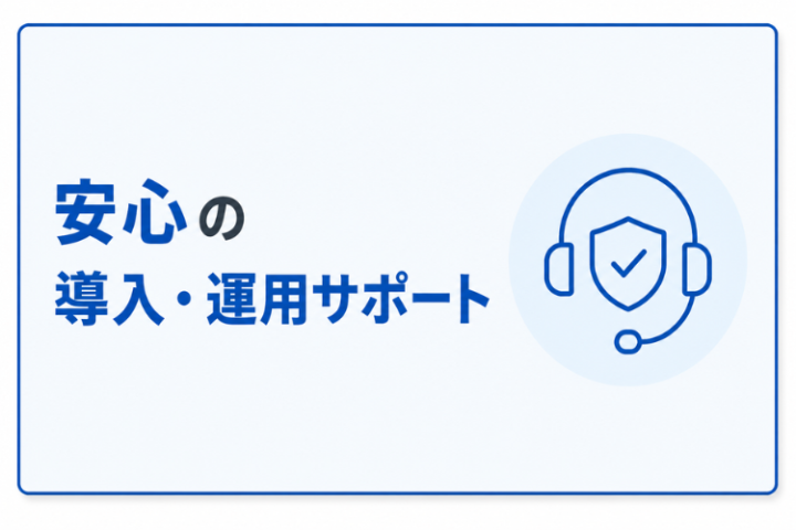 専任サポートで法人携帯営業を後押し!