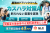 断られない最強のドアノックツール｜カスハラ対策AI代理店募集【東京都奨励金40万円対象】