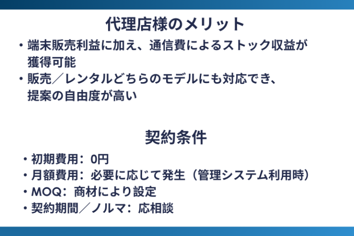 自由度の高いWiFiビジネス