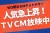 需要が一気に拡大中！メディア露出が強力な追い風になる代理店モデル