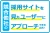 【最新の採用方法】競合他社の採用サイト訪問者にアプローチ出来るWEB広告！代理店募集
