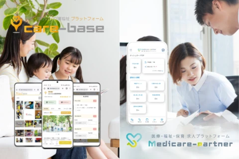 医療・福祉DX・採用支援プラットフォーム