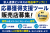 応募獲得支援ツール販売店募集｜累計応募者数6万名超