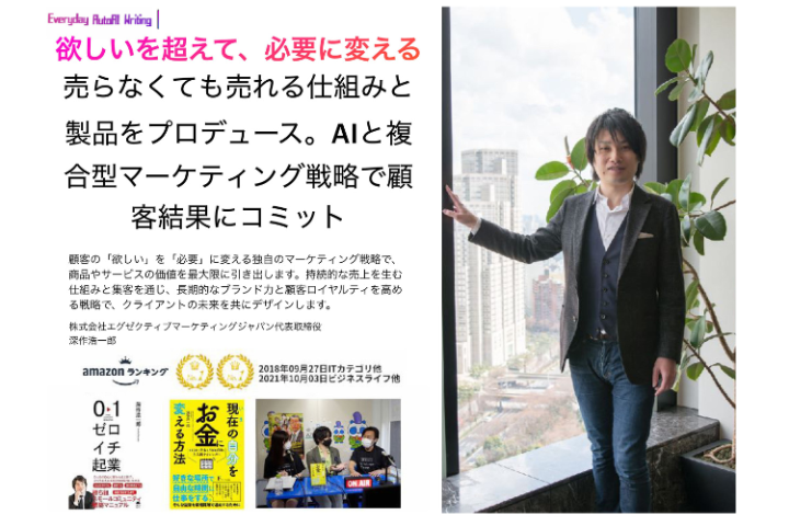 「売らずに売れる」仕組みで、営業ゼロでも成果が出せる理由とは？