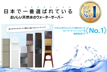 シェアNo1！プレミアムウォーター販売店募集！！のメイン画像