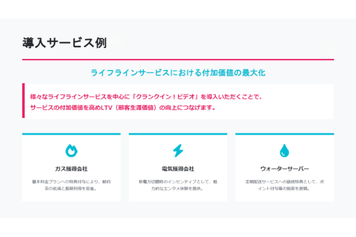 電気・ガス・ウォーターサーバーとのセット販売の相性抜群!