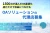 企業のIT環境をまるごと最適化するOAソリューション代理店募集