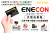 ENECON（エネコン®）カード代理店募集｜法人・店舗向け工事不要の節電商材