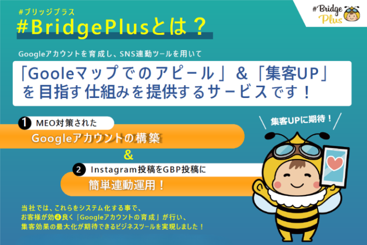 Googleマップ×Instagramで売れる商材！