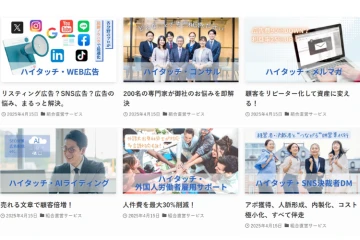 多様な課題に“的確”なソリューションを!法人営業に強いパートナー募集中!