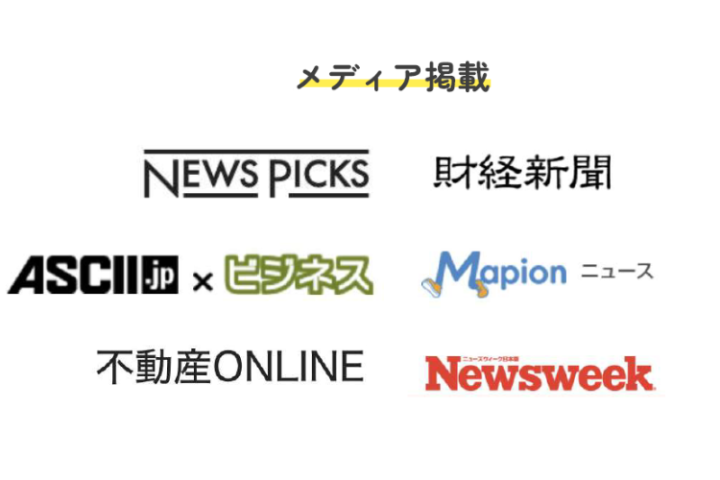 「導入企業もメディアも注目!代理店提案がスムーズになる実績商材です」