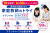 【10校限定】トライプラスFC加盟店募集｜生徒・講師・内装を引き継ぐ直営譲渡プラン