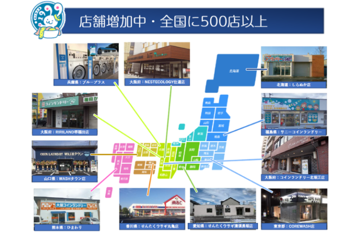 地方・郊外で稼働中！全国各地の導入事例を一挙公開