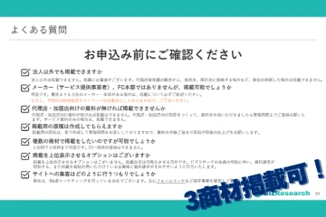 1つの契約で複数商材紹介=代理店の提案力が倍増!入れ替えも自由!