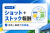 月収100万円を目指す収益モデル！