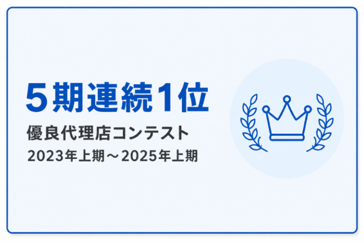 業界最高水準インセンで収益最大化!