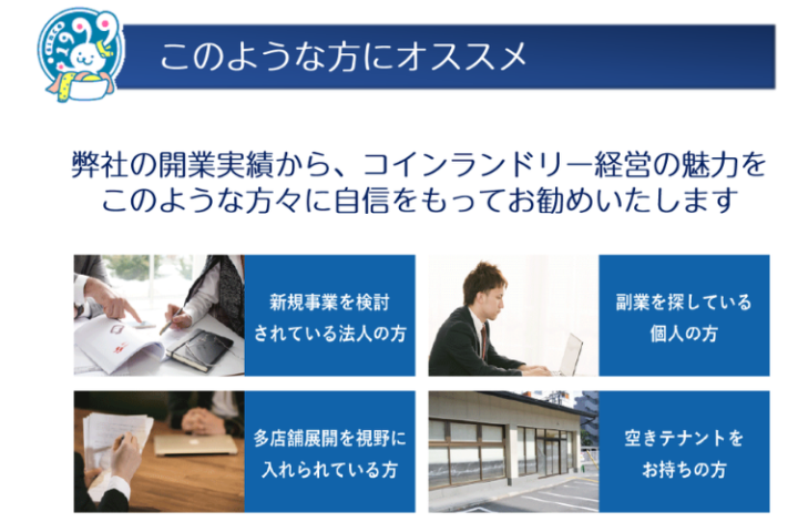 空きテナントを収益化！手離れの良い無人ビジネスとは？