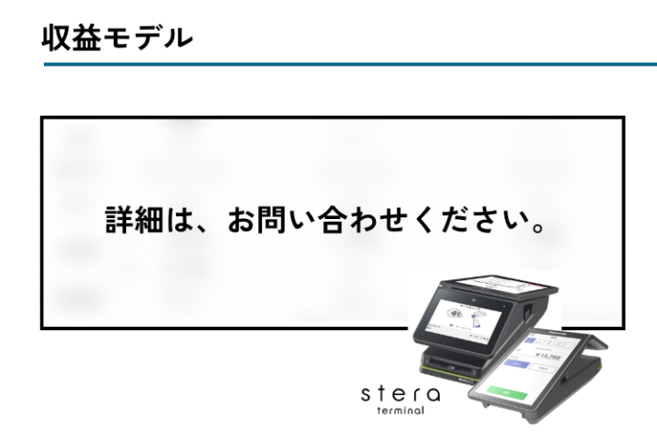 営業工数を増やさず、収益源をひとつ増やしませんか？