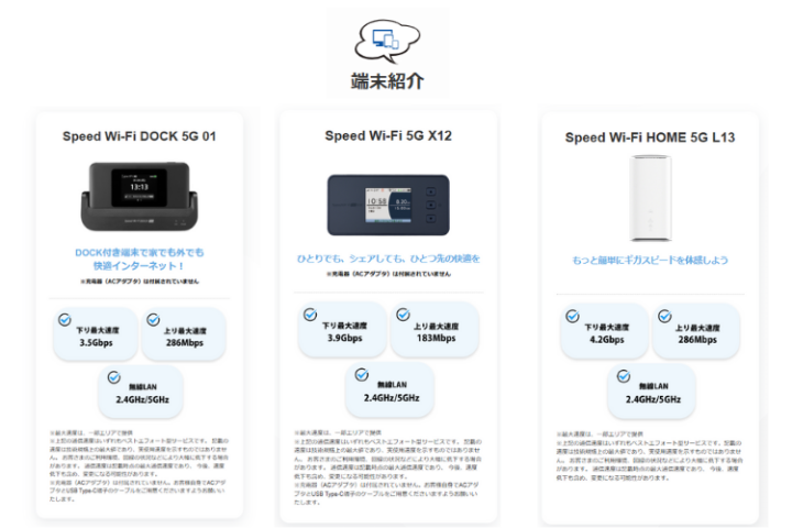 「端末の選択肢が豊富だからこそ、幅広い顧客を取り込める」