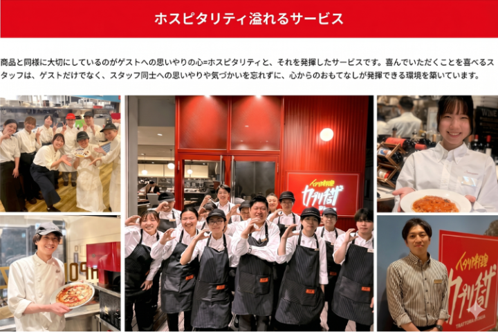 ホスピタリティ溢れる接客で長く愛される店舗を実現！