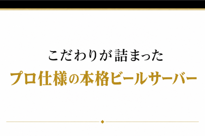 省スペースで提案しやすい本格サーバー!