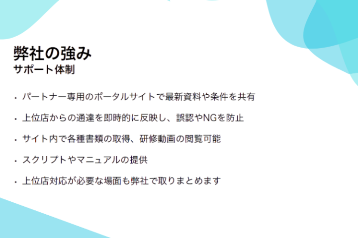 導入から運用まで丸ごと支援
