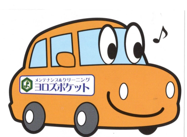 開業資金99万円から始める！ハウスメンテナンス&クリーニング「萬ポケット」フランチャイズ加盟店募集のメイン画像