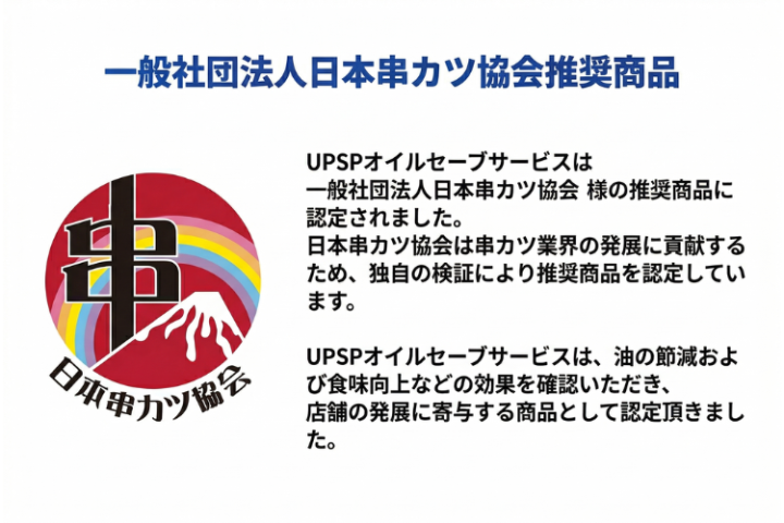 業界団体認定で信頼性抜群の代理店商材！