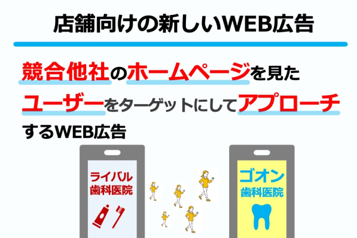 競合他社の店頭でお客様にチラシ配りする広告!