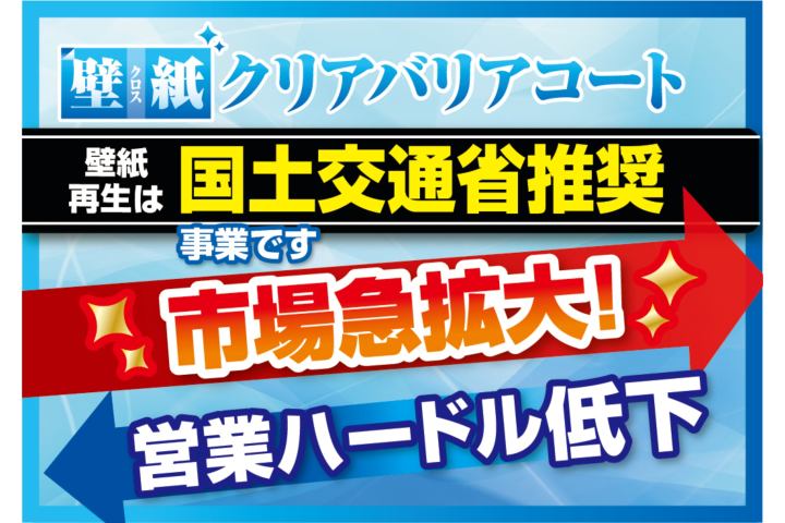 社会性と収益性を両立できる商材！