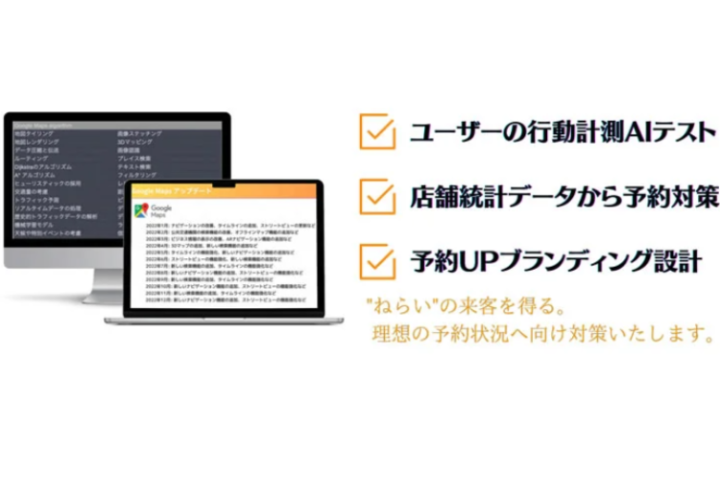 成果直結の提案で受注率向上！