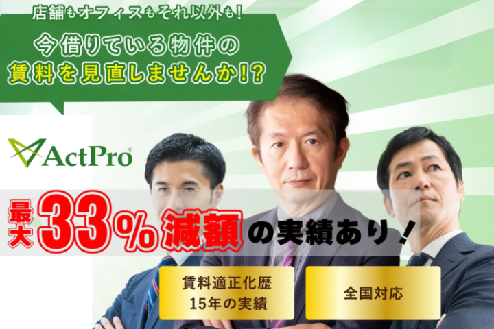 賃料適正化コンサルティング(全国導入実績14万件超)代理店募集のメイン画像