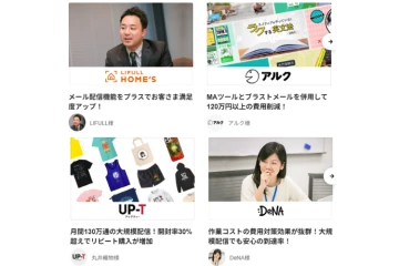 「あの企業も使っている」で話が進む！代理店にとって売りやすい商材