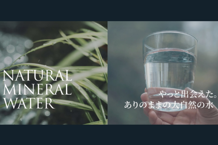 オフィス環境の整備、コスト削減の提案で天然水ビジネス始めませんか?