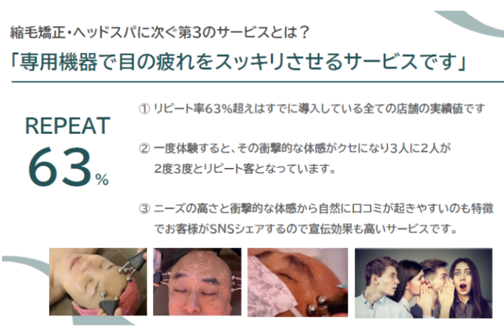 社員満足度の高い“即効型福利厚生”