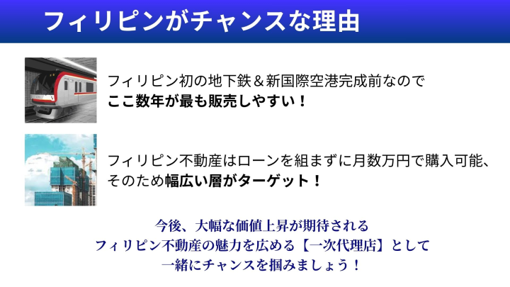 今が参入チャンスの海外不動産！