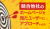競合他社サイト訪問者にアプローチ出来るWEB広告！代理店募集！