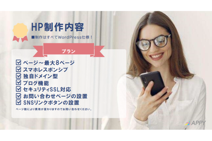 値引きも自由に設定できるので、裁量をもってご提案可能です！