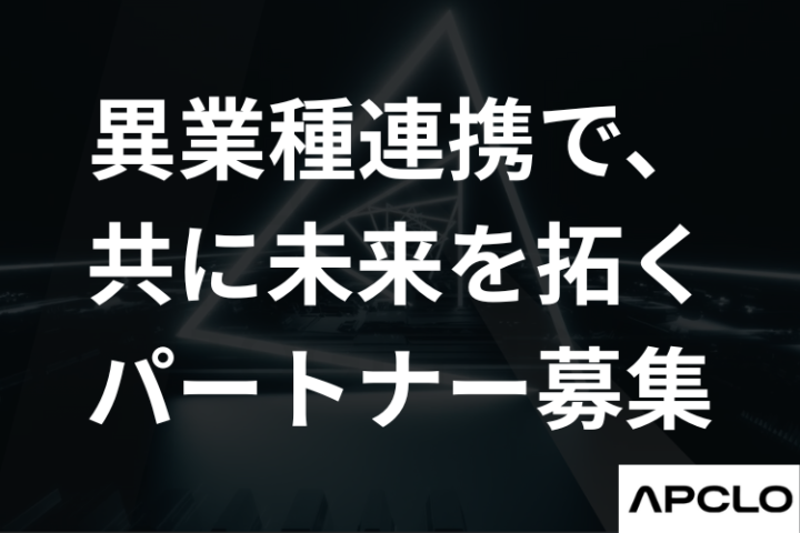 「Fast alone, far together」共に成長する事業パートナー募集のメイン画像