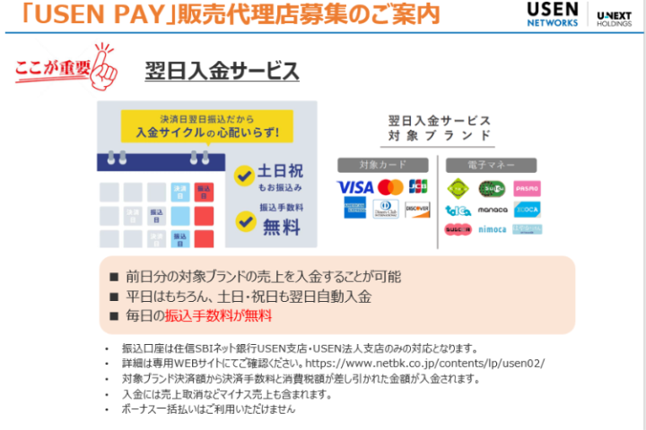 入金サイクル短縮で資金繰り改善！営業現場で断られにくい提案力！