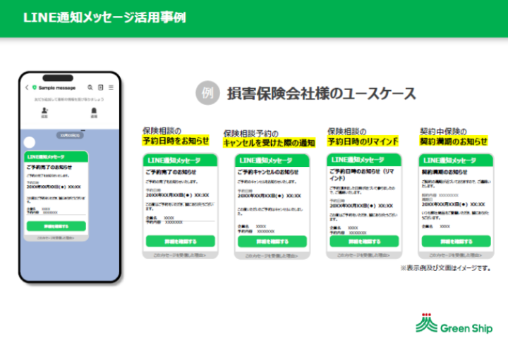 紙DMの課題を解決｜保険・金融業界で求められる“確実な通知”商材