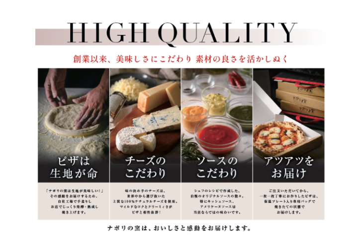 商品力で差別化を狙えるナポリの窯FC募集!