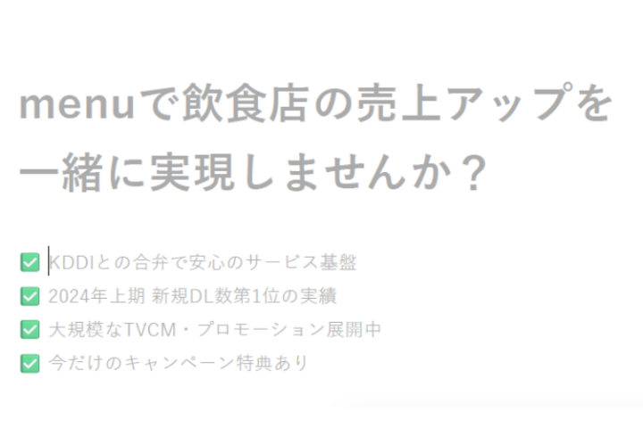 知名度と実績が営業を後押しするデリバリー代理店！